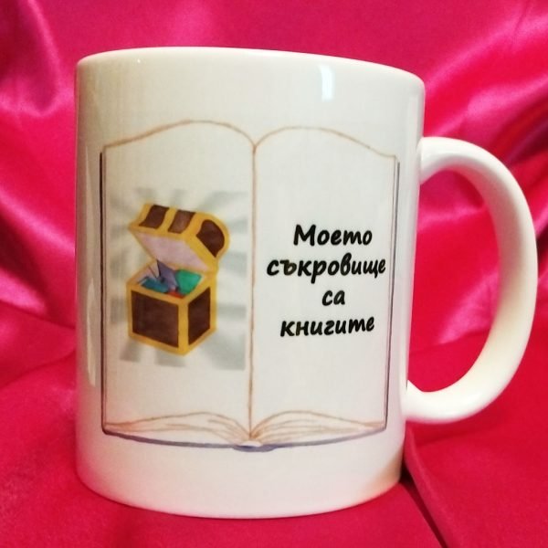 001-chasha-sakrovishte