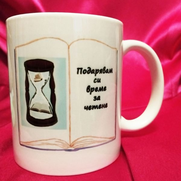 003-chasha-vreme_za_chetene