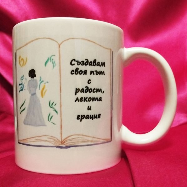 015-chasha-radost-lekota-i-gratsiya